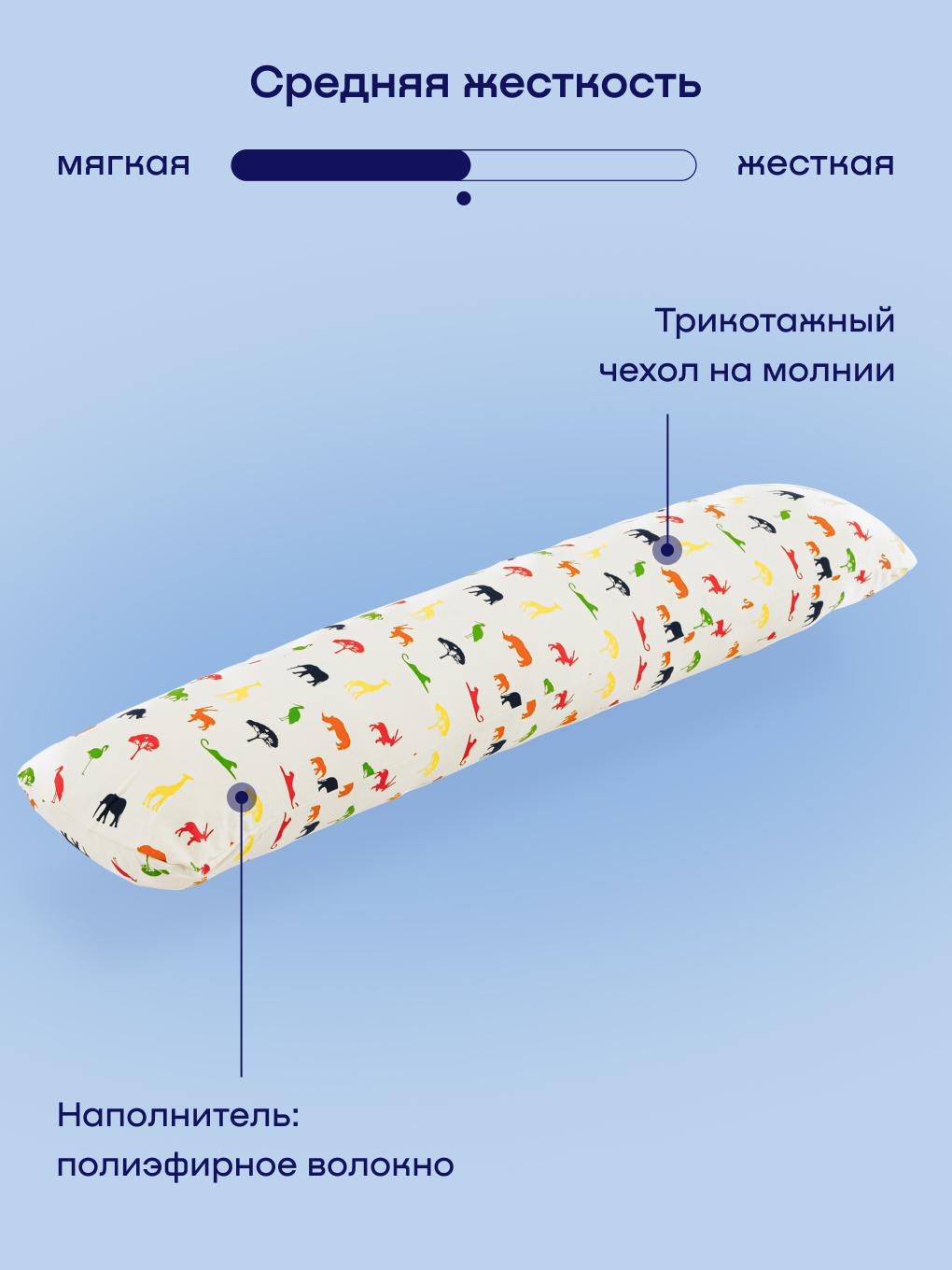 Подушка детская buyson БайКомфи Африка 35 x 160 см - фото 4