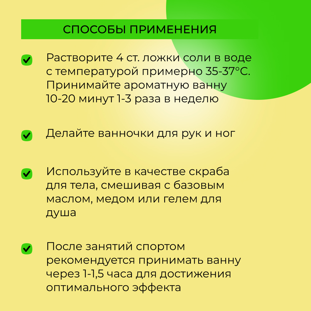 Соль для ванн Siberina - фото 5