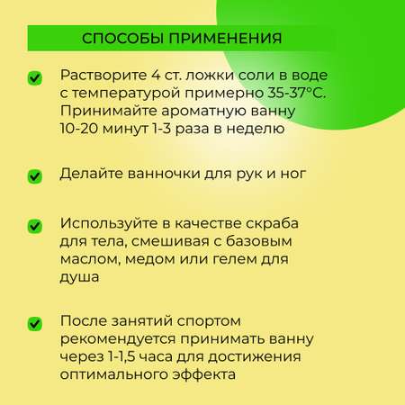 Соль для ванн Siberina