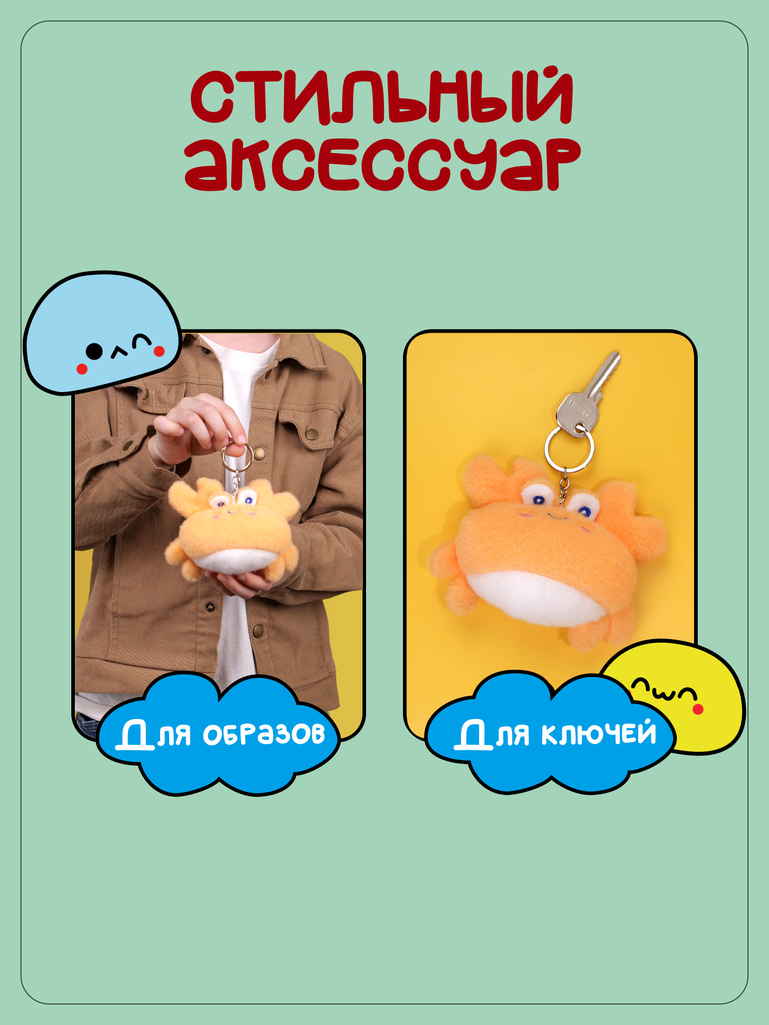 Брелок Snuggles Краб - фото 3