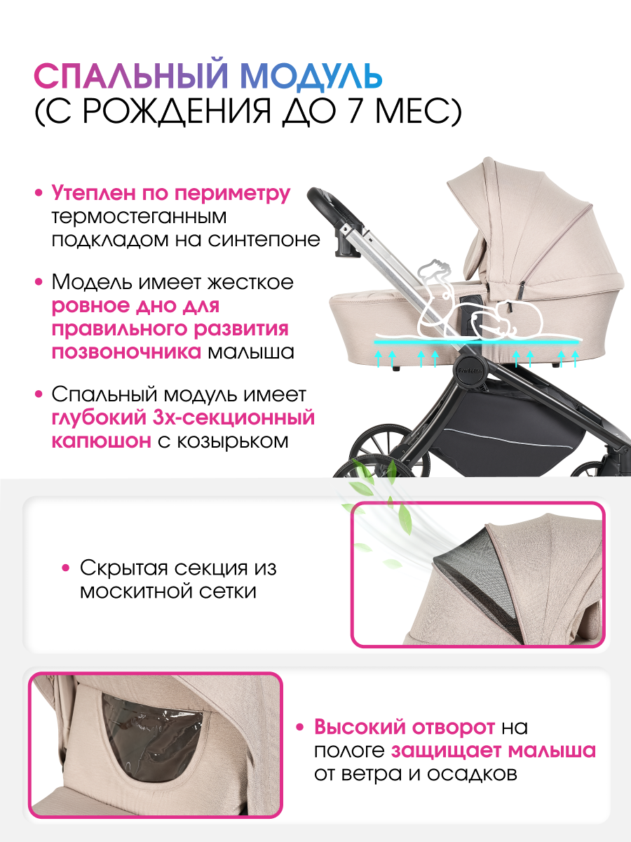 Коляска 3в1 Farfello Baby shell бежевый - фото 2