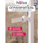 Блокиратор HALSA