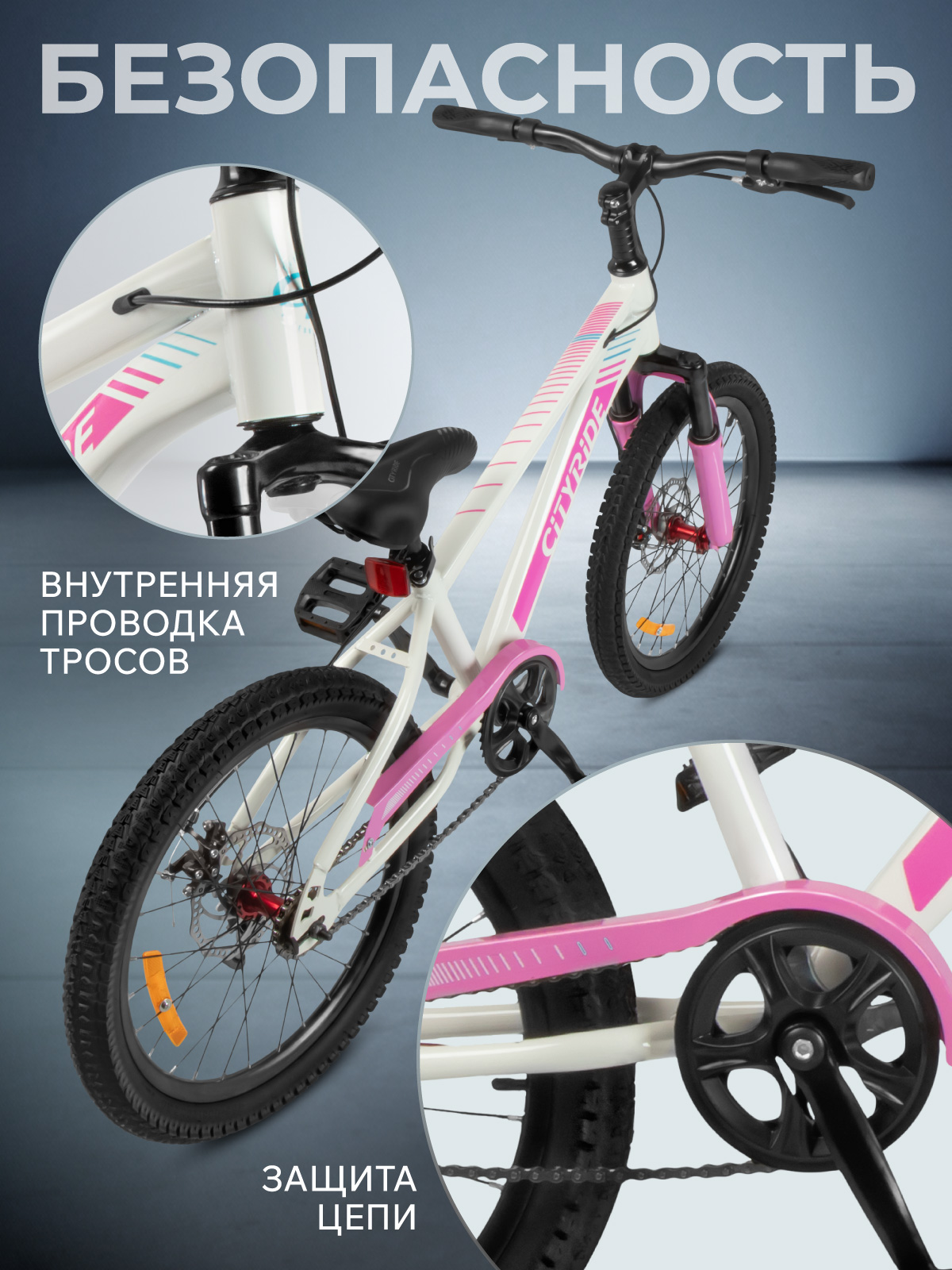 Двухколесный велосипед CITYRIDE 20 дюймов - фото 7