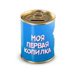 Копилка SHPROTOV.NET Первая копилка мальчика