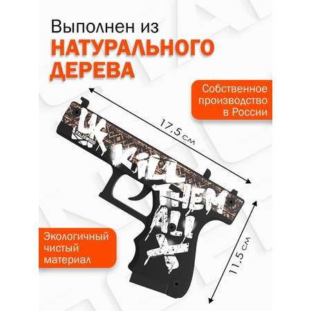 Пистолет PalisWood