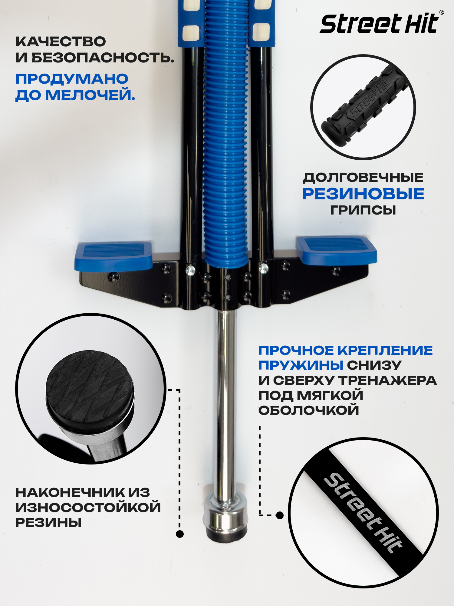 Тренажер-кузнечик Street Hit - фото 2