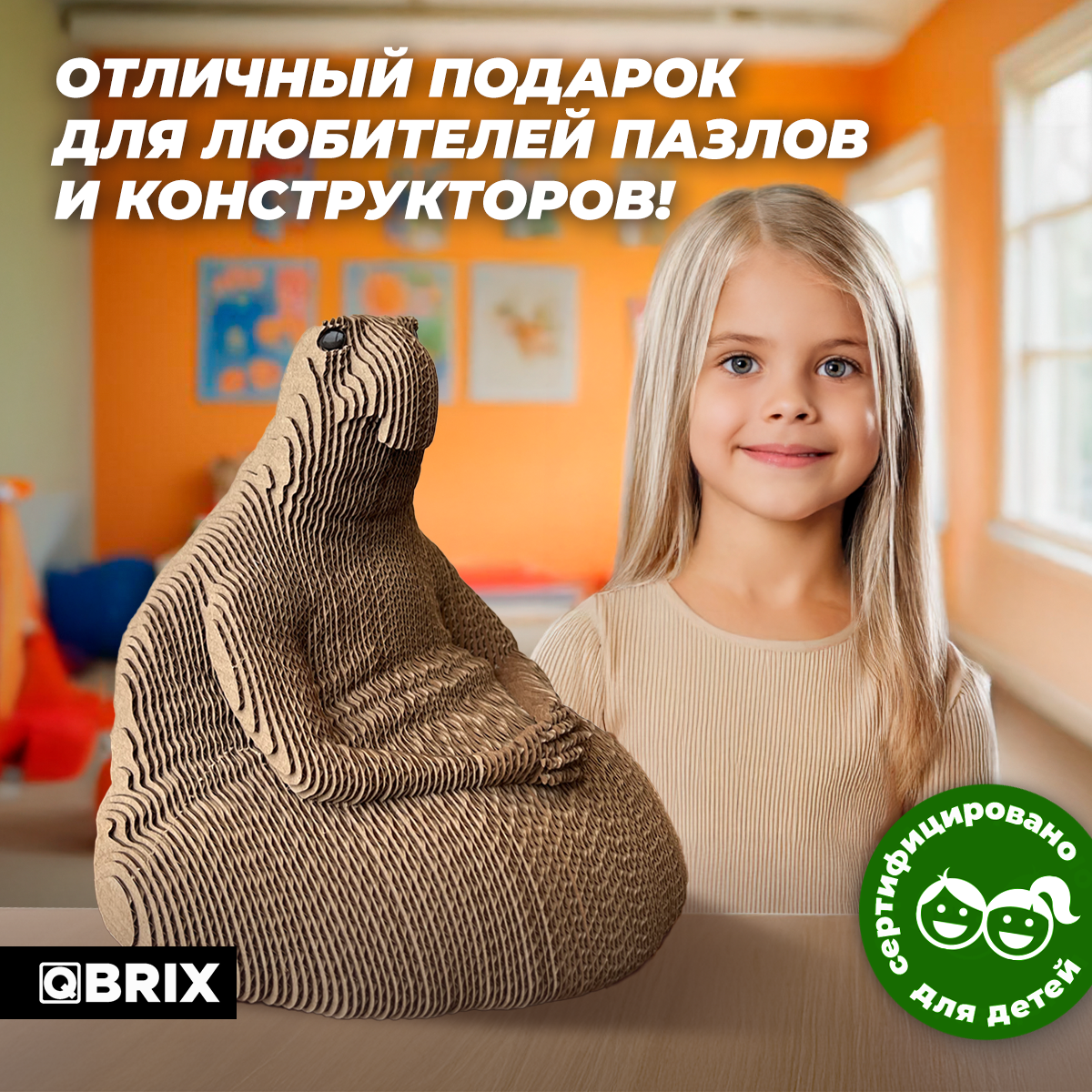 Конструктор QBRIX 3D картонный Ждун 20094 20094 - фото 8