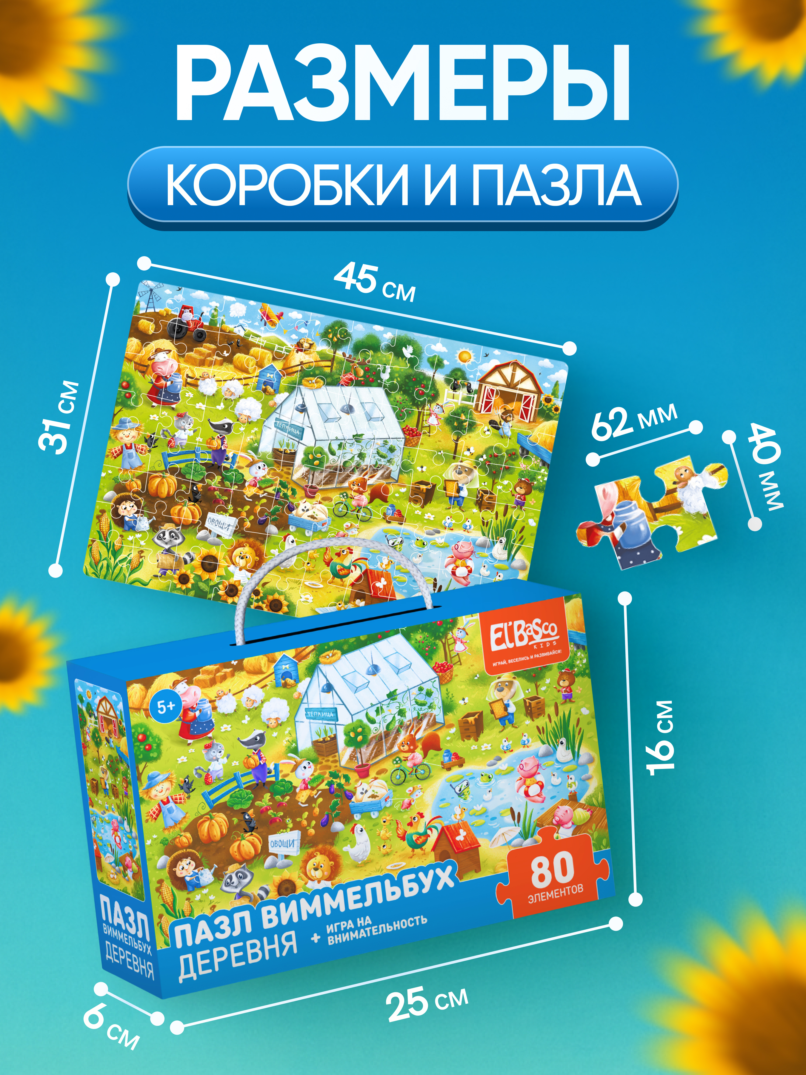 Пазл El BascoKids Деревня классический - фото 6