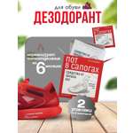 Дезодорант для ног ВостокСпецФарм порошок