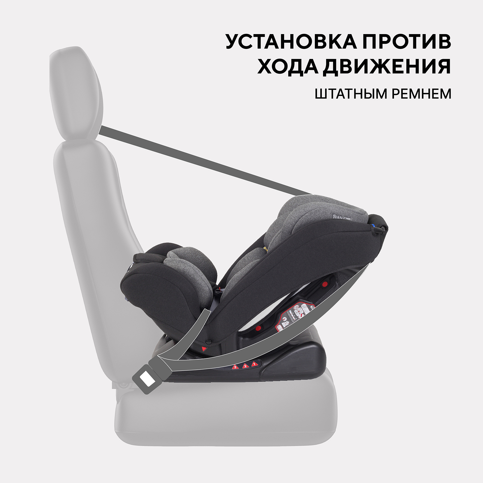 Автокресло Rant Basic Unity 0+/1/2/3 (0-36 кг) серый - фото 5