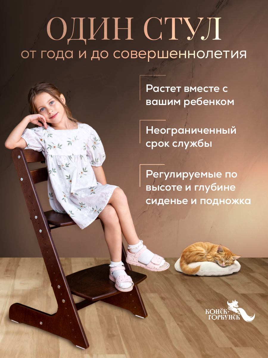 Стульчик для кормления Конёк Горбунёк Комфорт PRO коричневый - фото 6