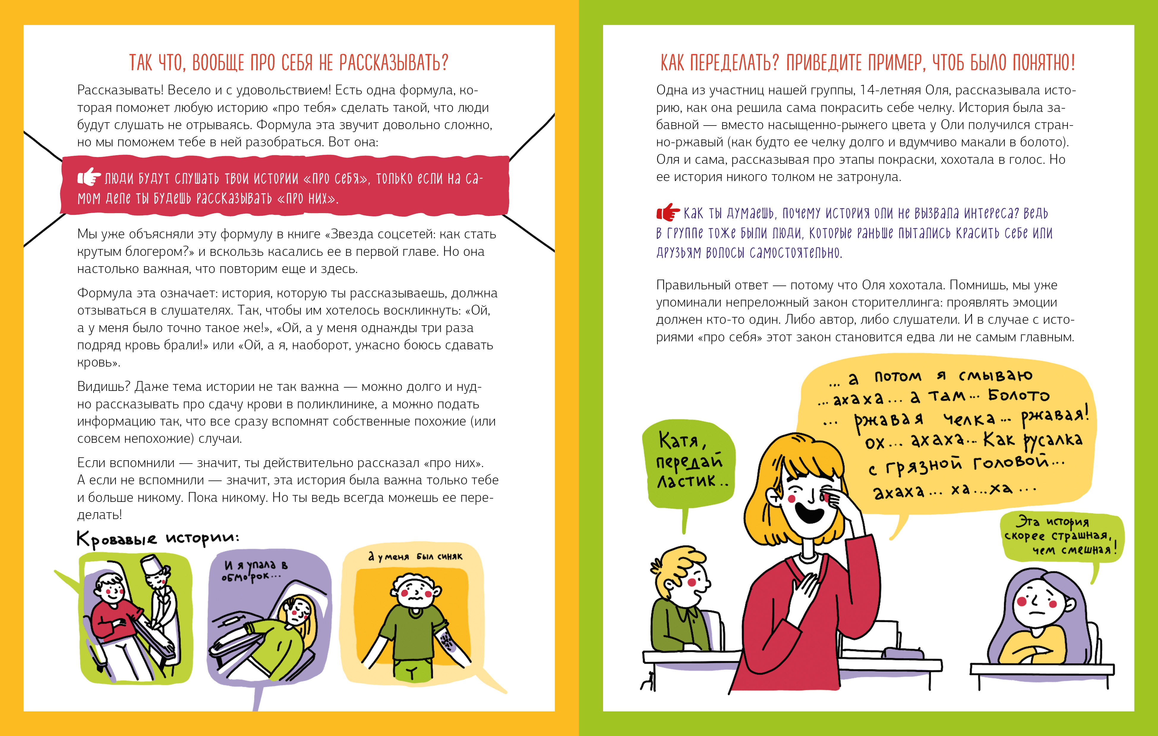 Книга Clever Этому в школе не научат! - фото 4