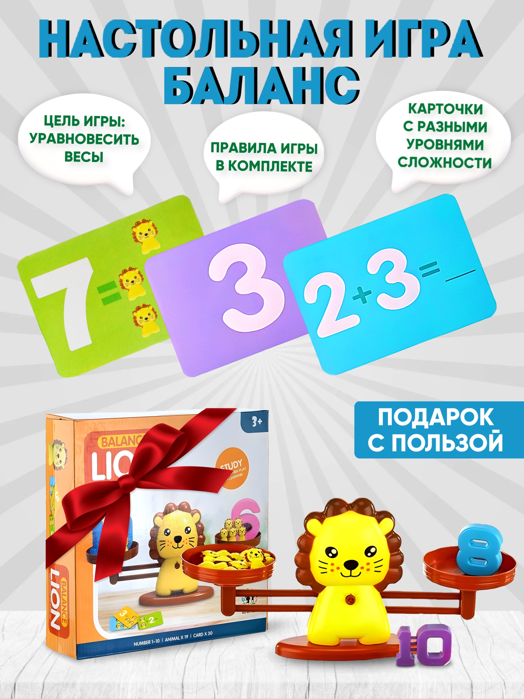 Настольная игра Donty-Tonty Обучающие математические весы - фото 4