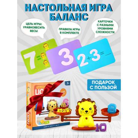 Настольная игра Donty-Tonty Обучающие математические весы