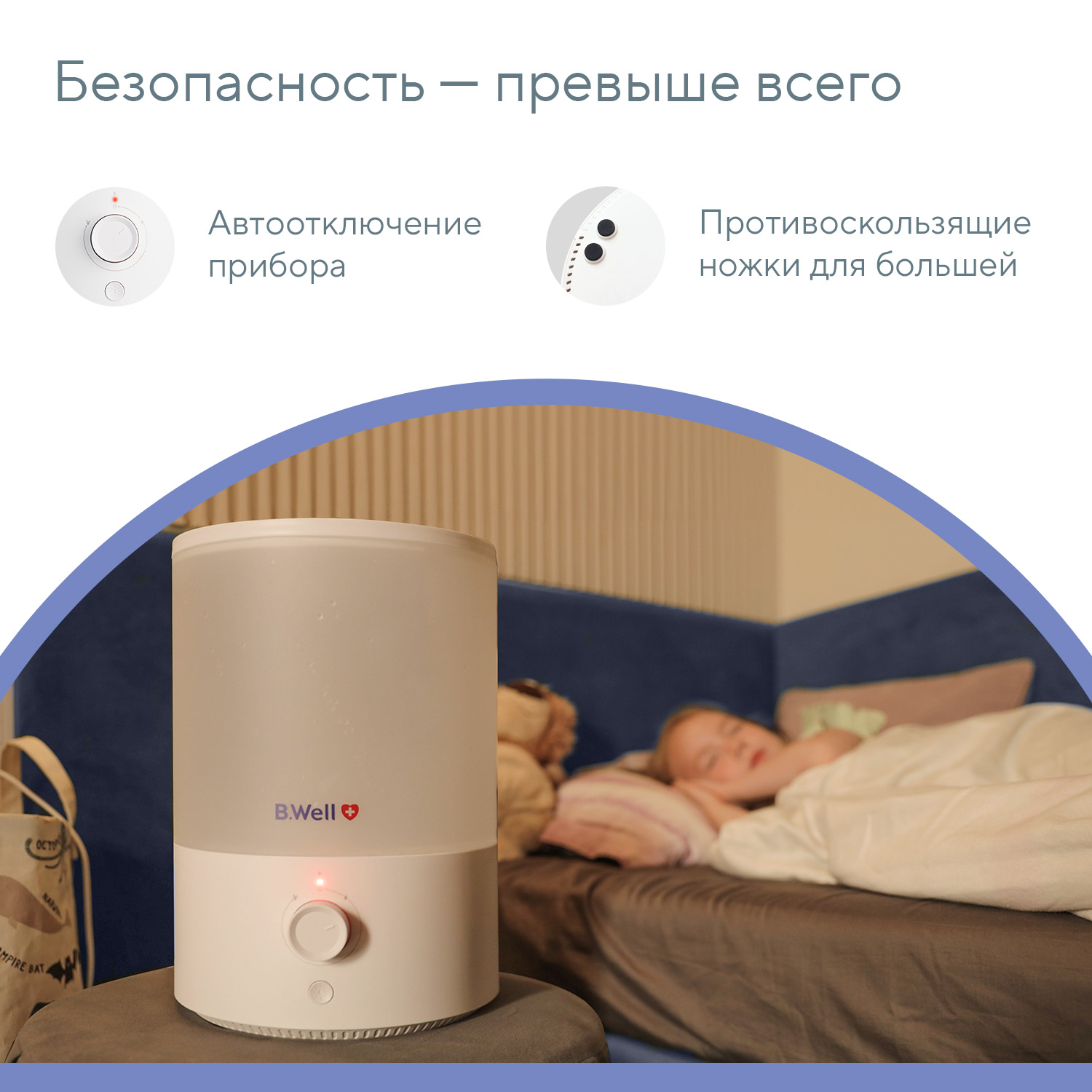 Увлажнитель воздуха B.Well PRO-11 - фото 13