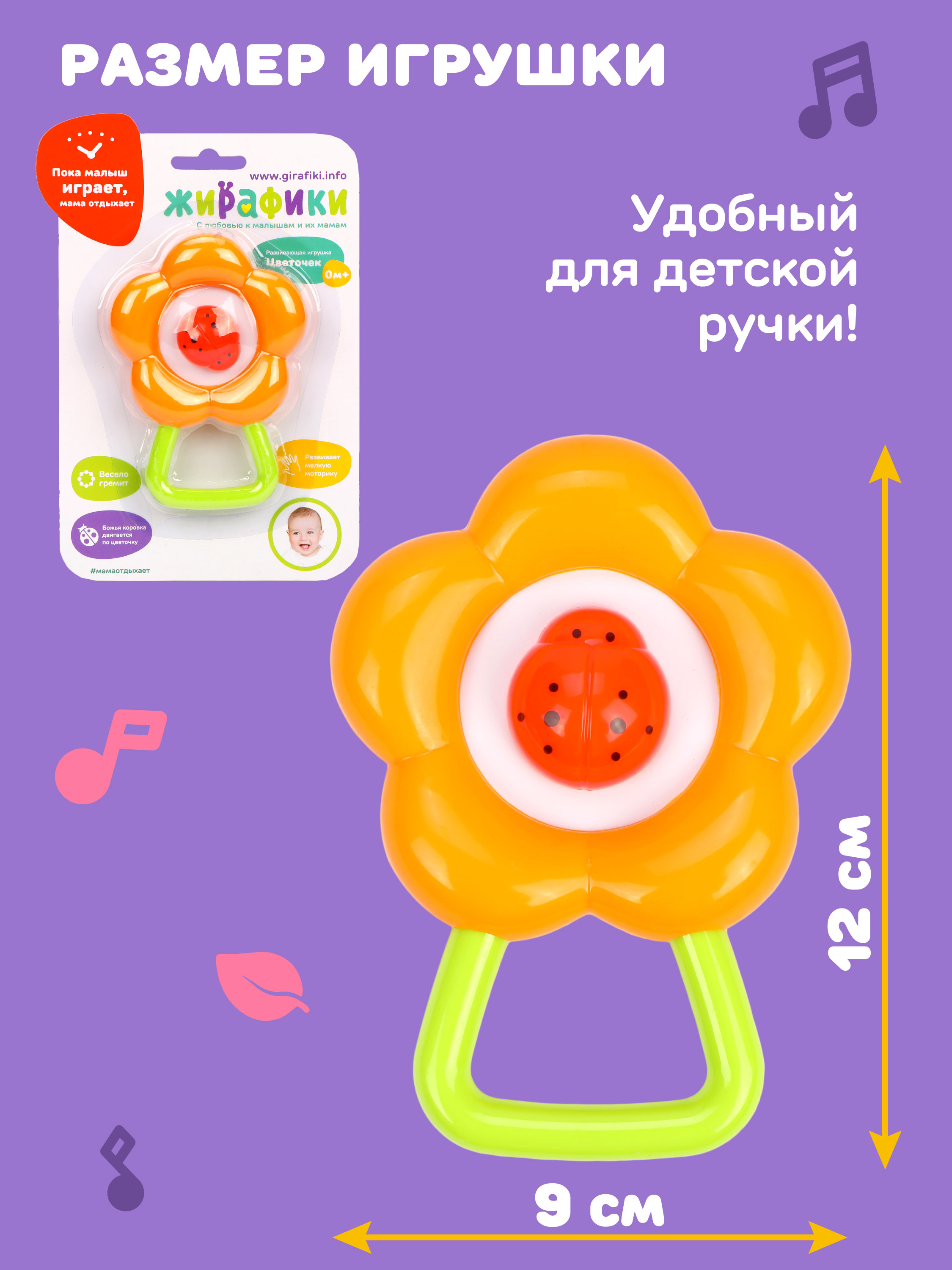 Игрушка Жирафики погремушка Цветочек - фото 3