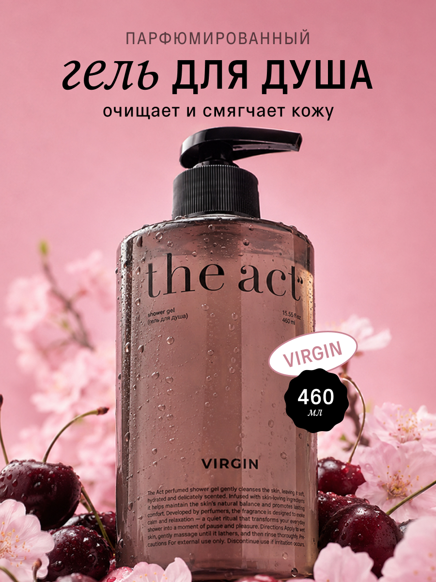 Гель для душа The Act с ароматом цветущей сакуры 460 мл - фото 1