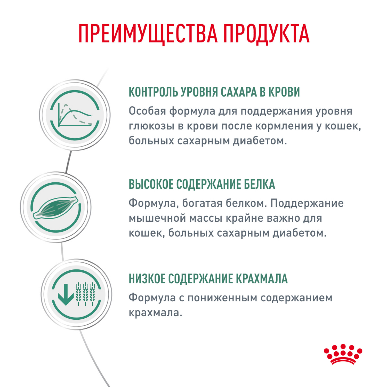 Корм для кошек ROYAL CANIN Diabetic при сахарном диабете 400г - фото 3