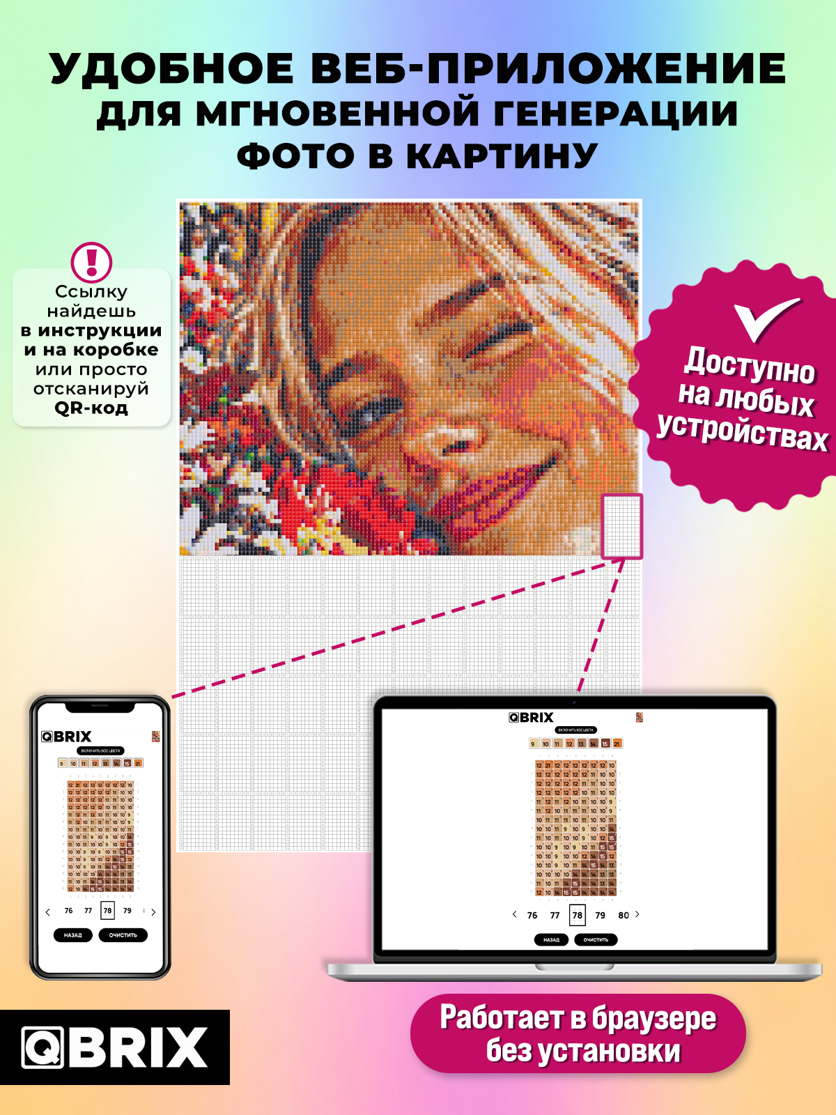 Алмазная мозаика QBRIX Полноцвет 30×40 - фото 4