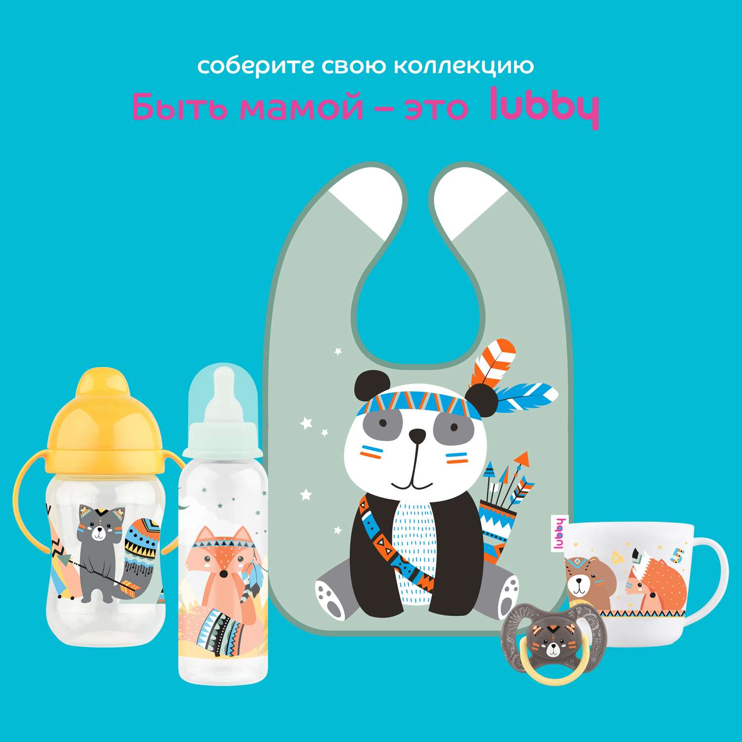 Бутылочка Lubby 250 мл - фото 2