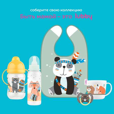Бутылочка Lubby 250 мл