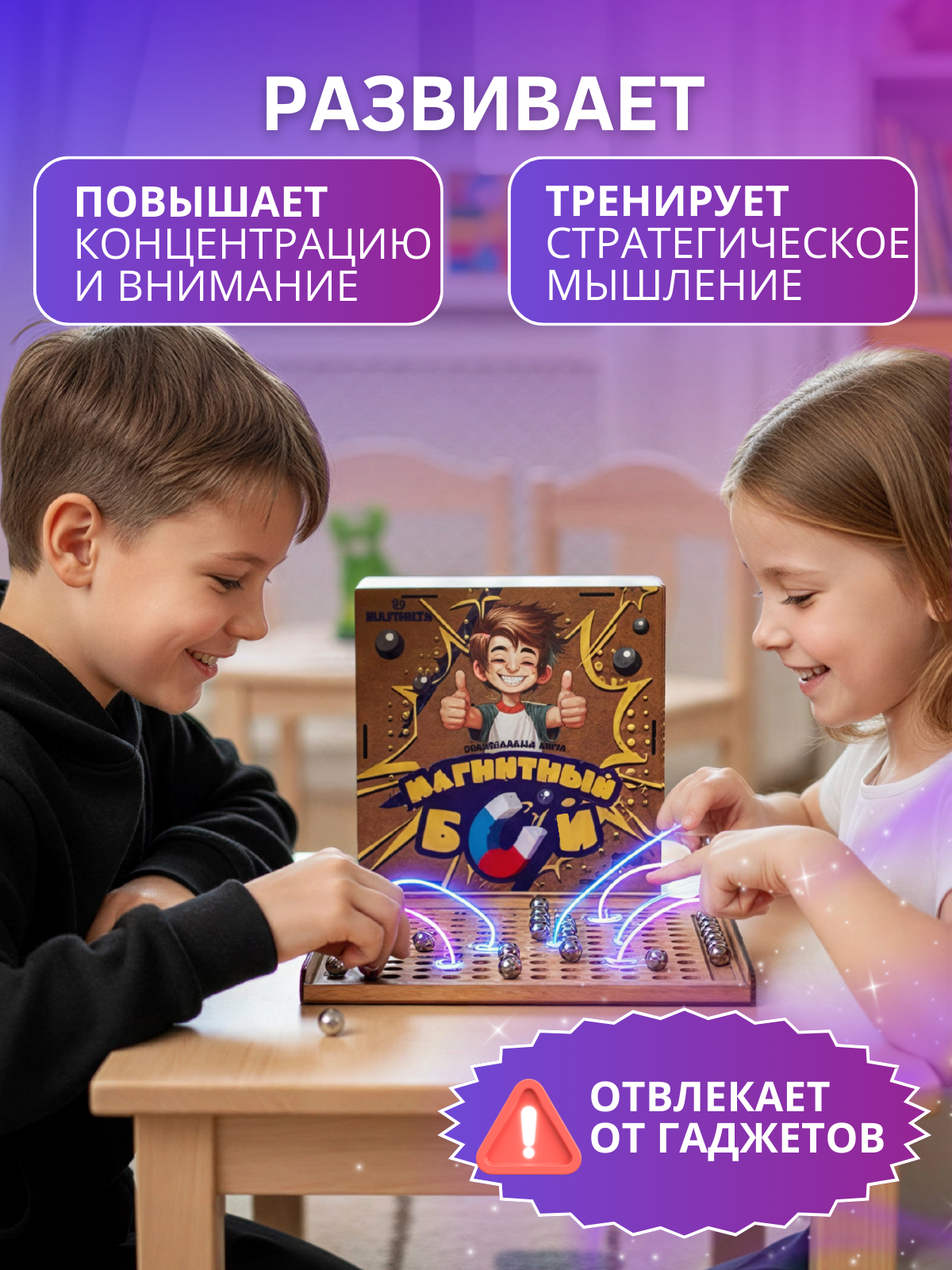 Настольная игра ГРАТ Магнитный бой с шариками - фото 10
