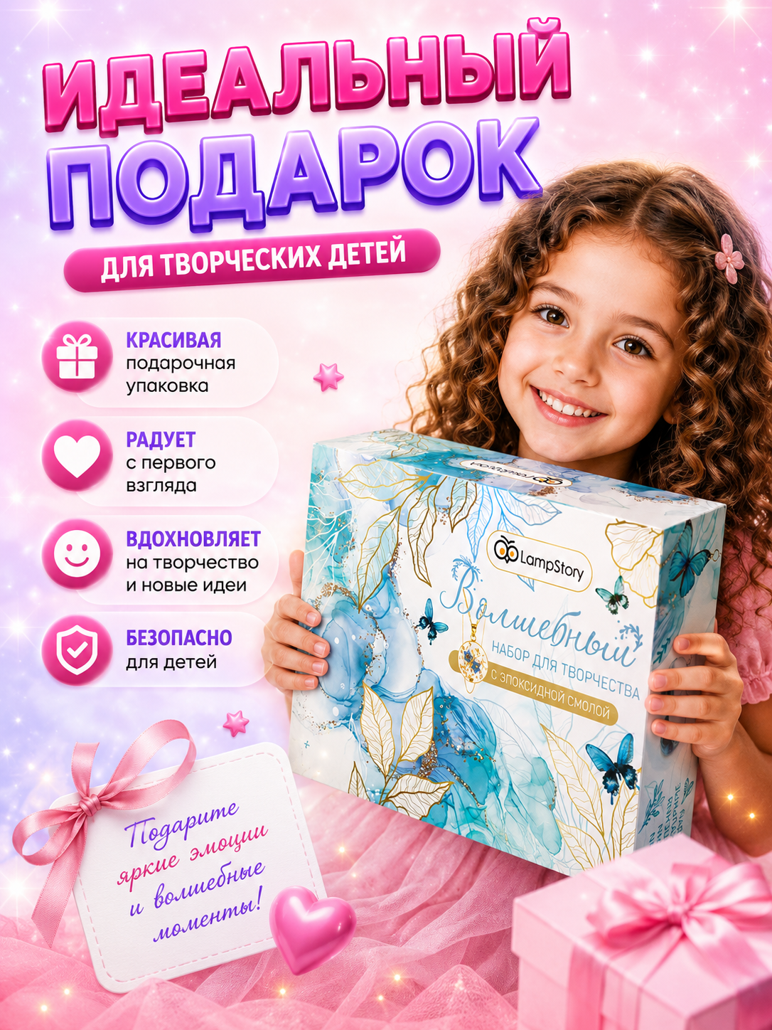 Набор для творчества LampStory слепок Серьги и кулоны - фото 10