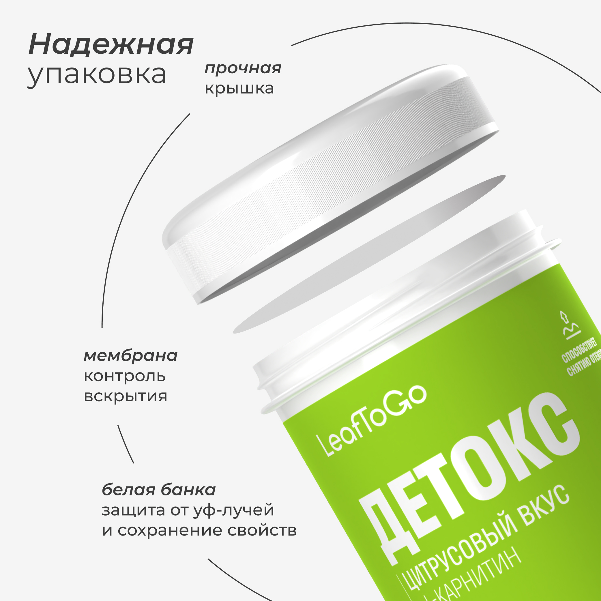Дренажный напиток LeafToGo со вкусом цитрус +L-карнитин, 40 порций - фото 8