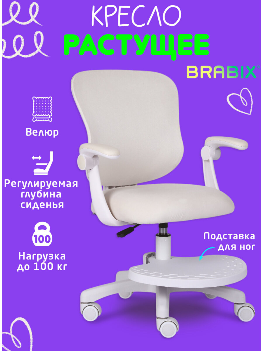 Компьютерное кресло Brabix - фото 1