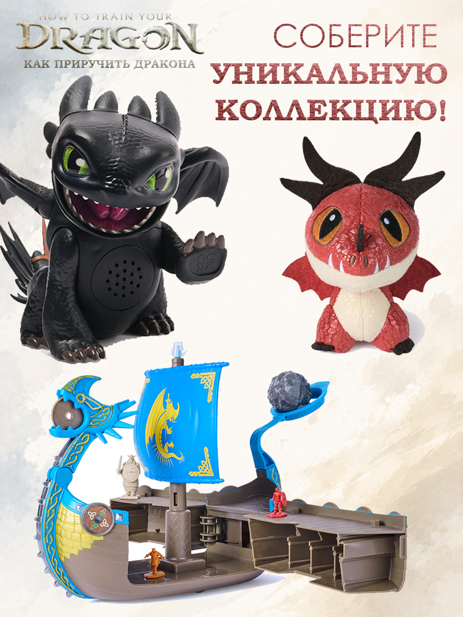 Игровой набор Dragons How to Train Your Dragon Громгильда и фигурка Астрид - фото 9