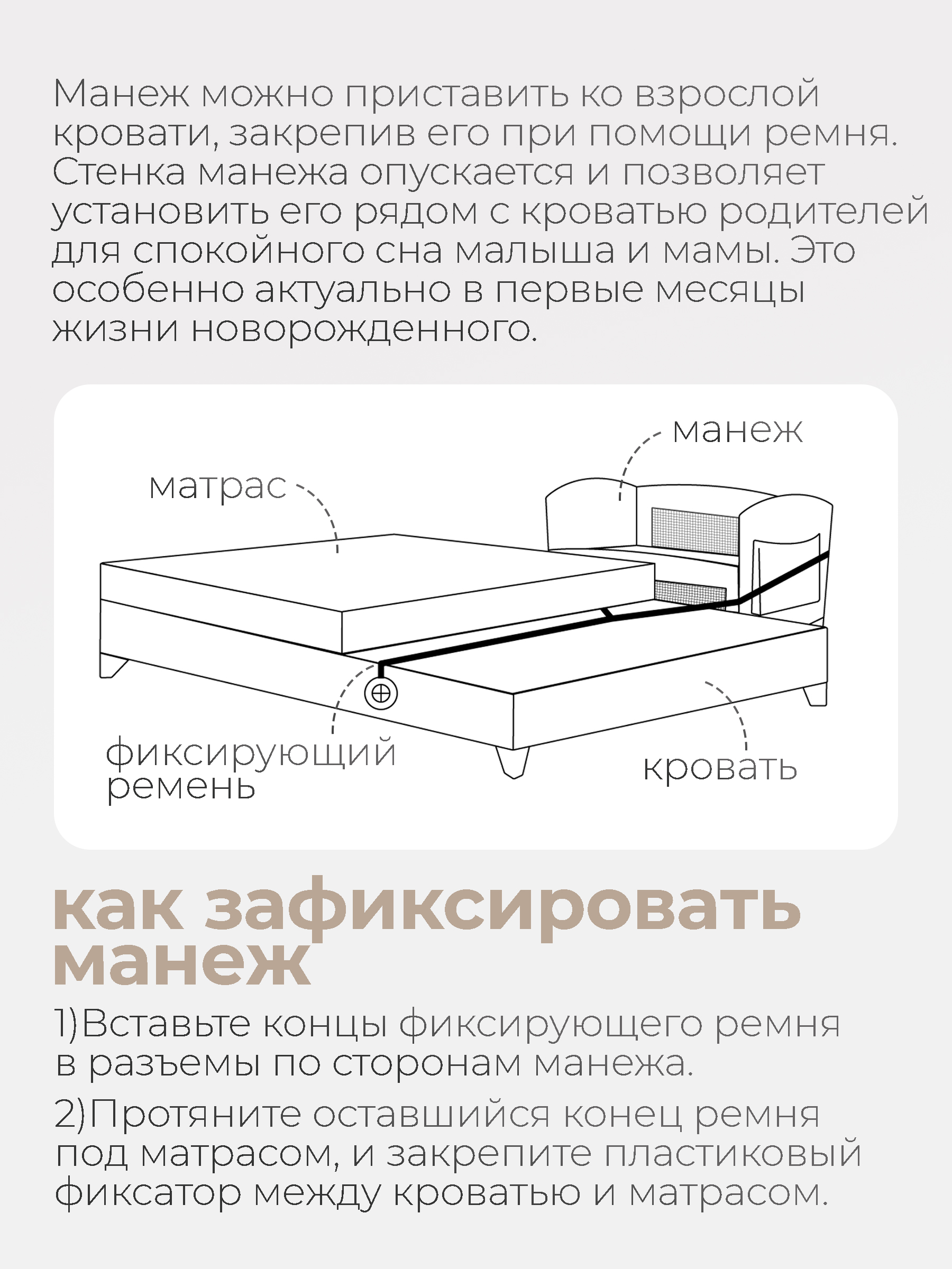 Манеж кровать детский Tomix Born Plus P9070PLUS/Beige - фото 14