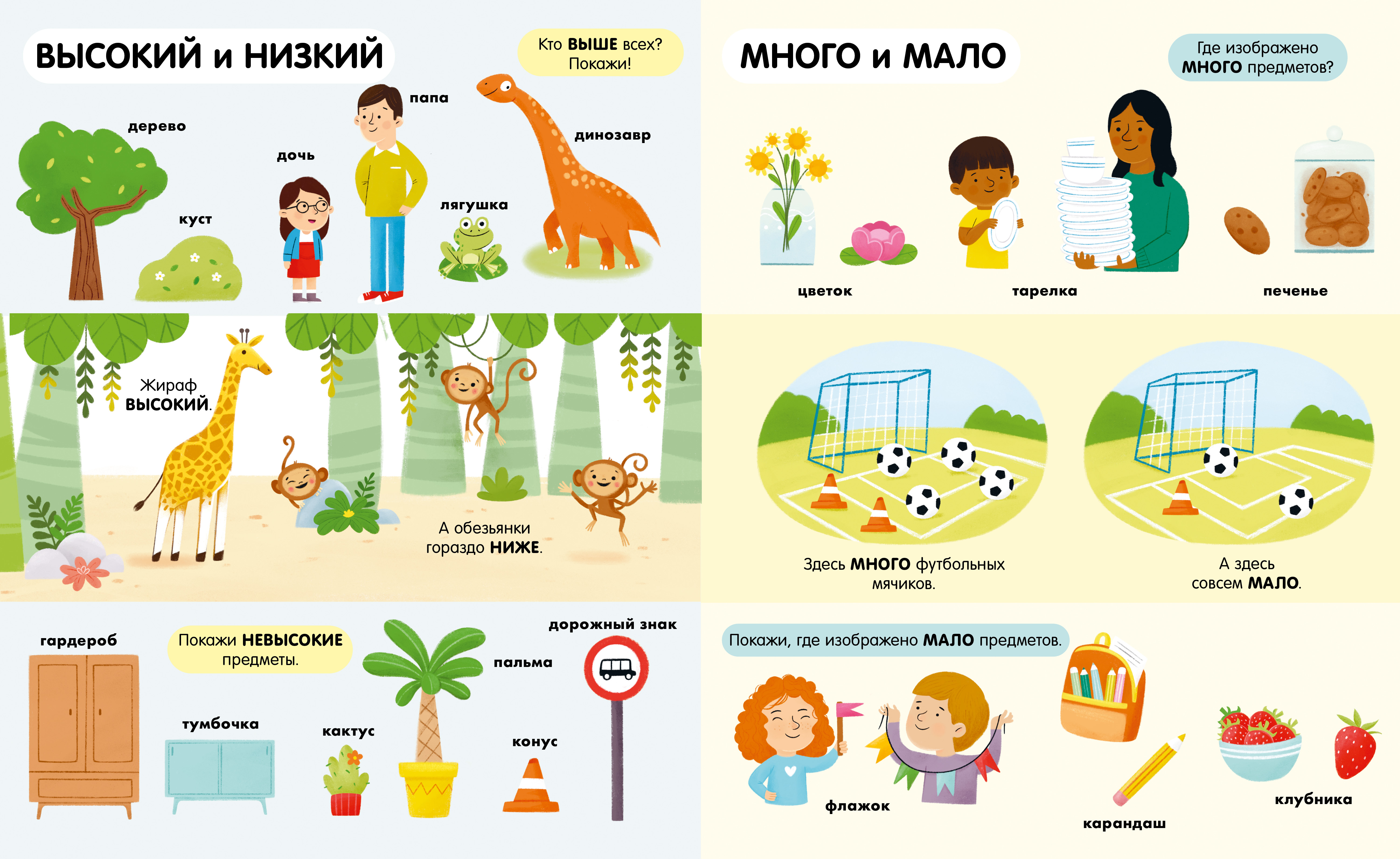 Книга Clever Издательство Найди и покажи. Большая книга. Логика - фото 2