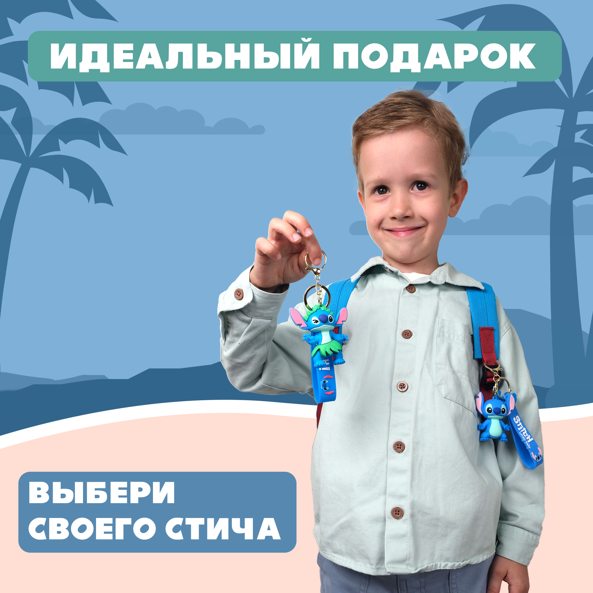 Брелок Stitch 1 шт. - фото 7