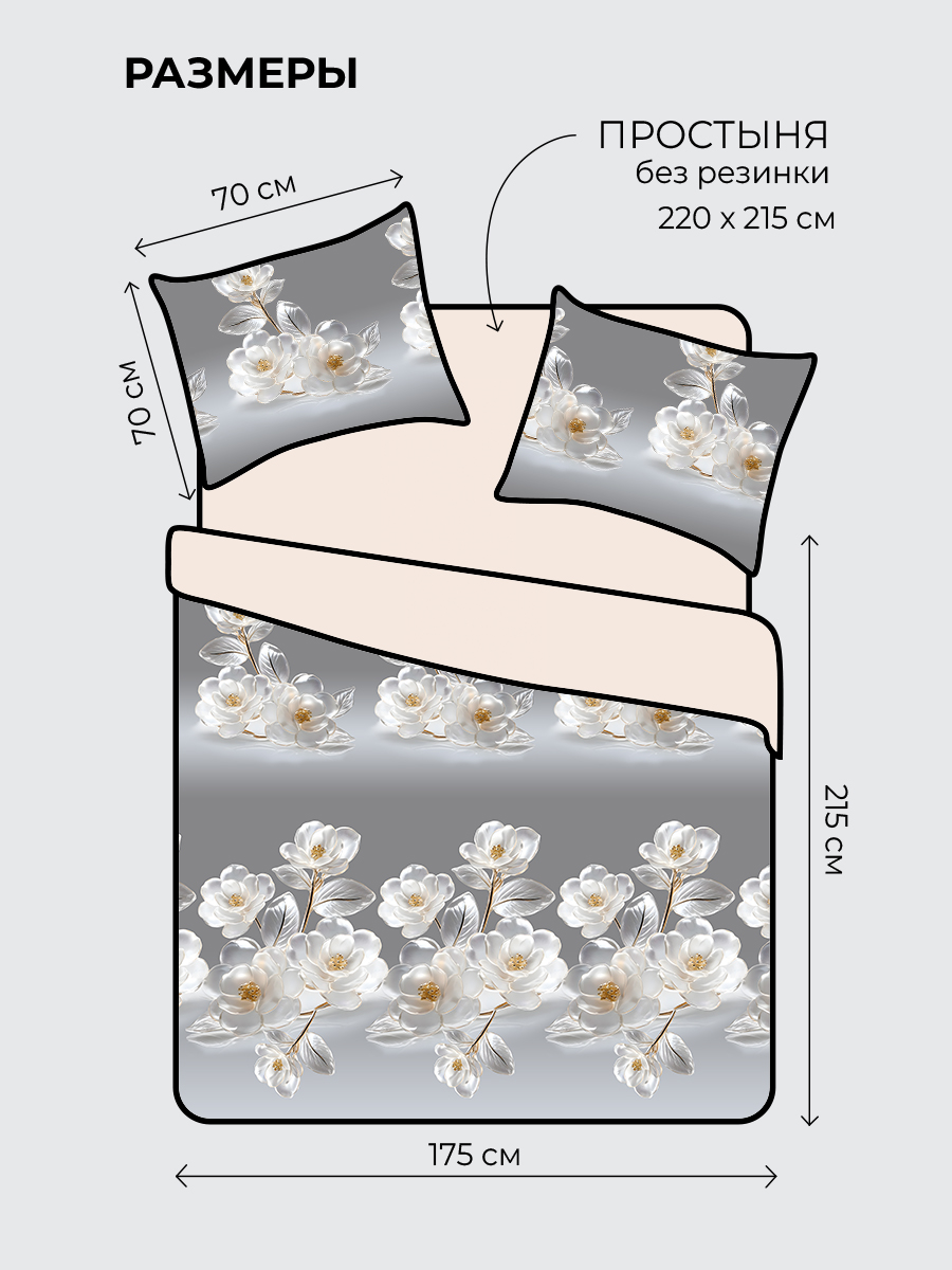 Комплект постельного белья BRAVO Дульси 4 предм. - фото 2