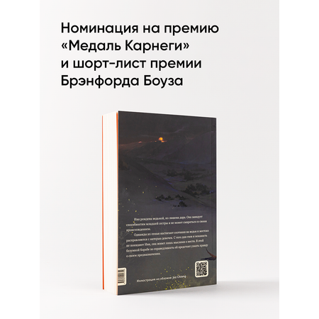 Книга Marshmallow Books Ведьма