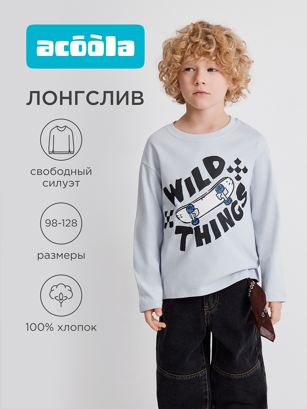 Лонгслив Acoola 20120150149_0095321 - фото 2