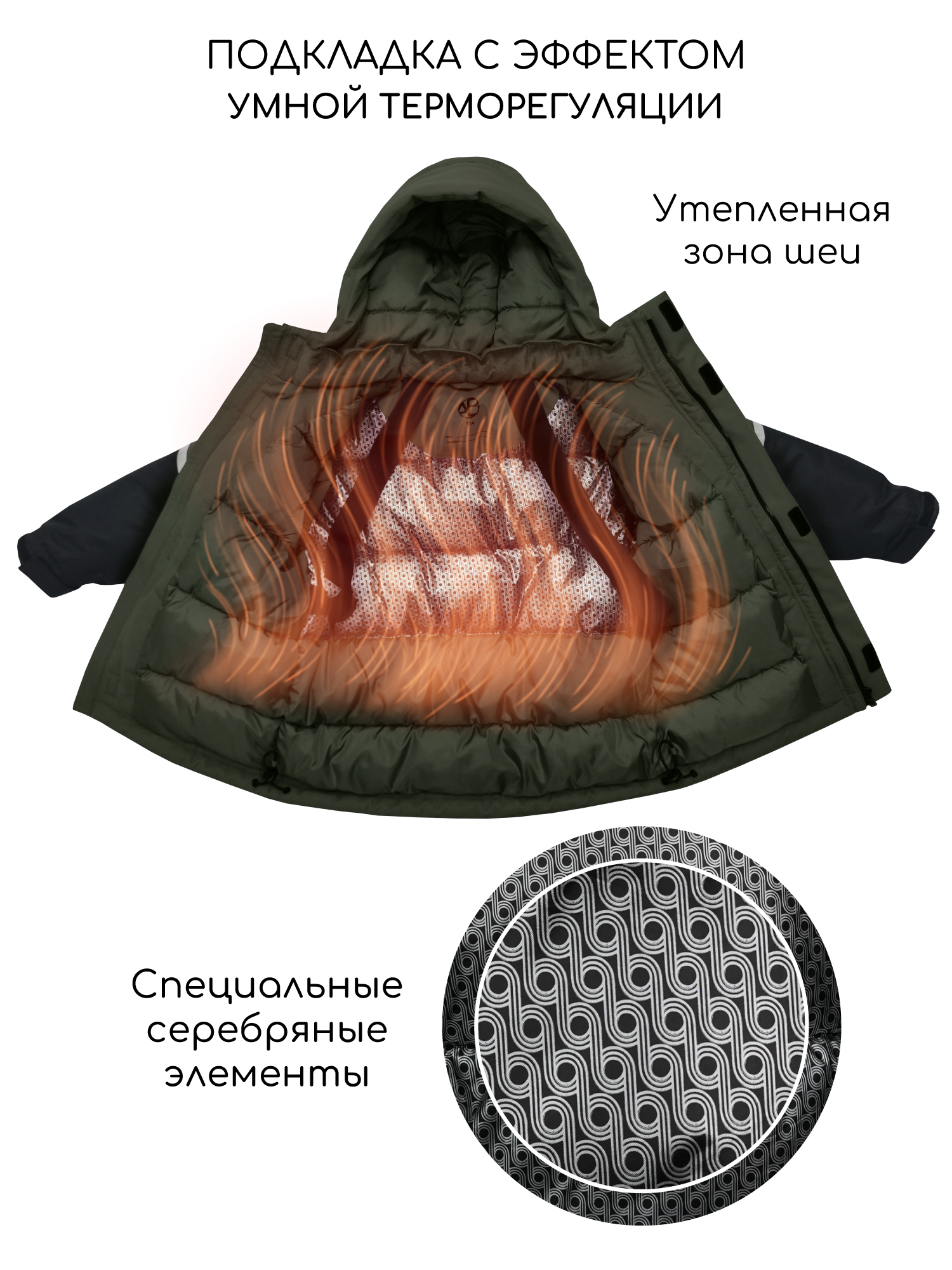 Куртка Amarobaby AB-OD26-CONQ38/2609 - фото 3