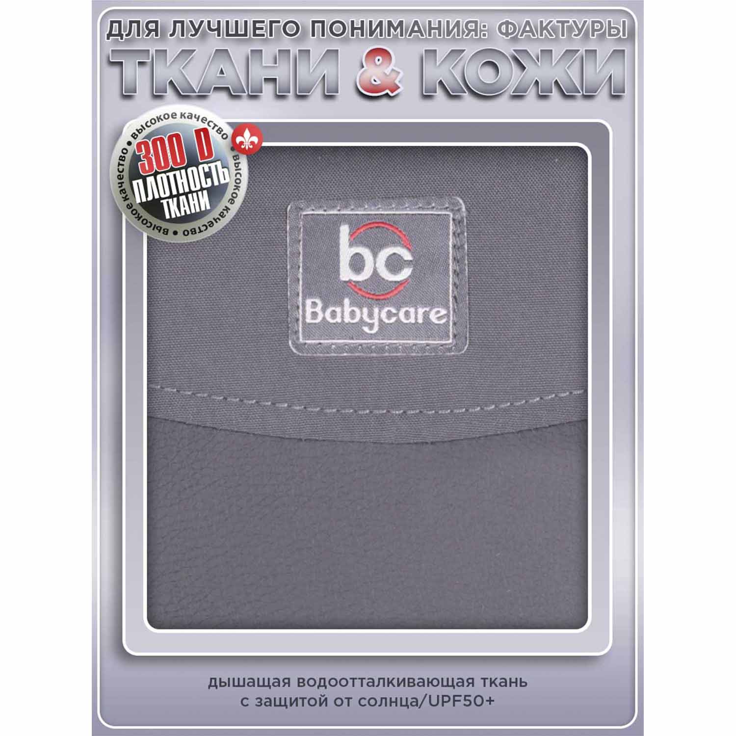 Коляска прогулочная BabyCare Venga серый - фото 18