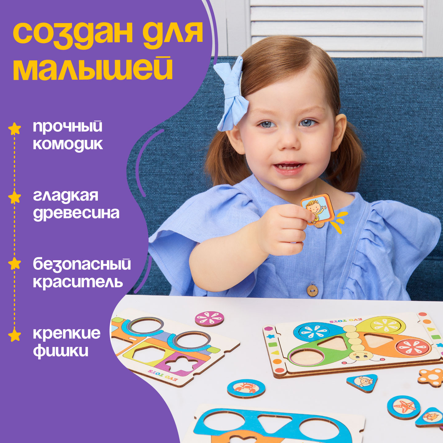 Игрушка Evotoys сортер 92 фишки - фото 13