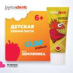 Зубная паста BETADENT с фтором Клубника, Ягоды
