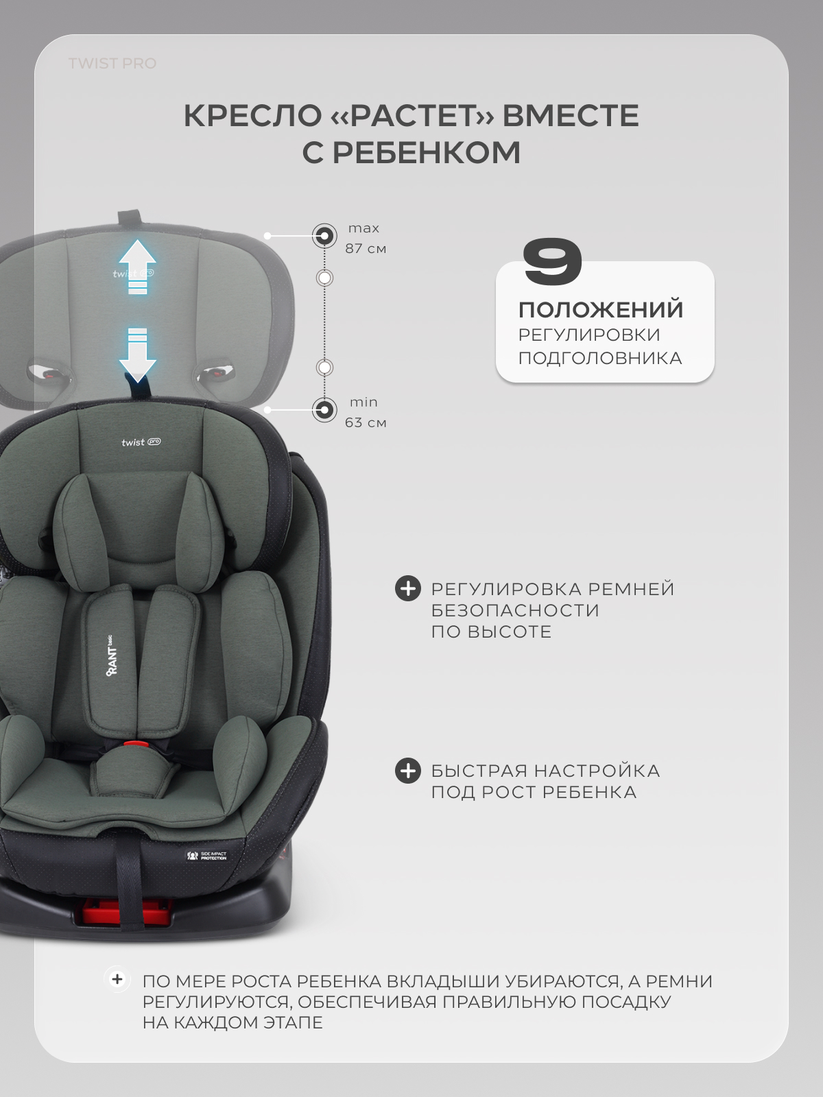 Автокресло Rant Basic Twist Isofix 0+/1/2/3 (0-36 кг) зеленый - фото 6