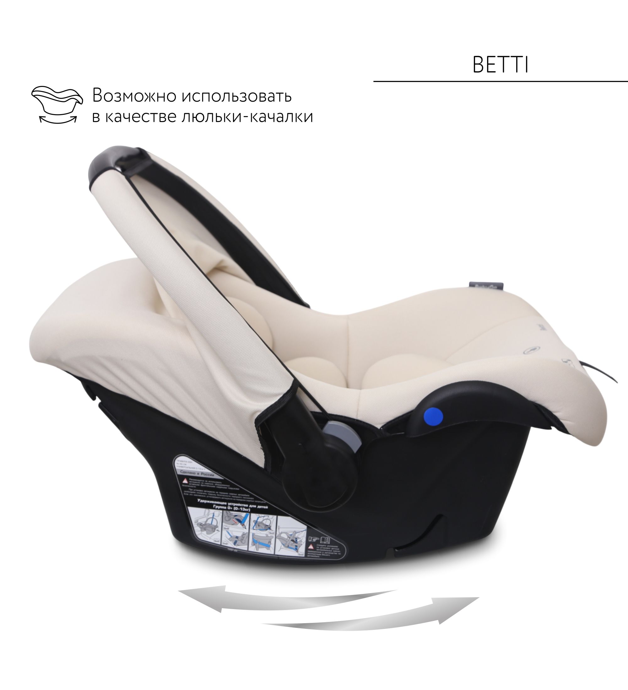 Автокресло BabyGo Betti 0 (0 -13 кг) бежевый - фото 6
