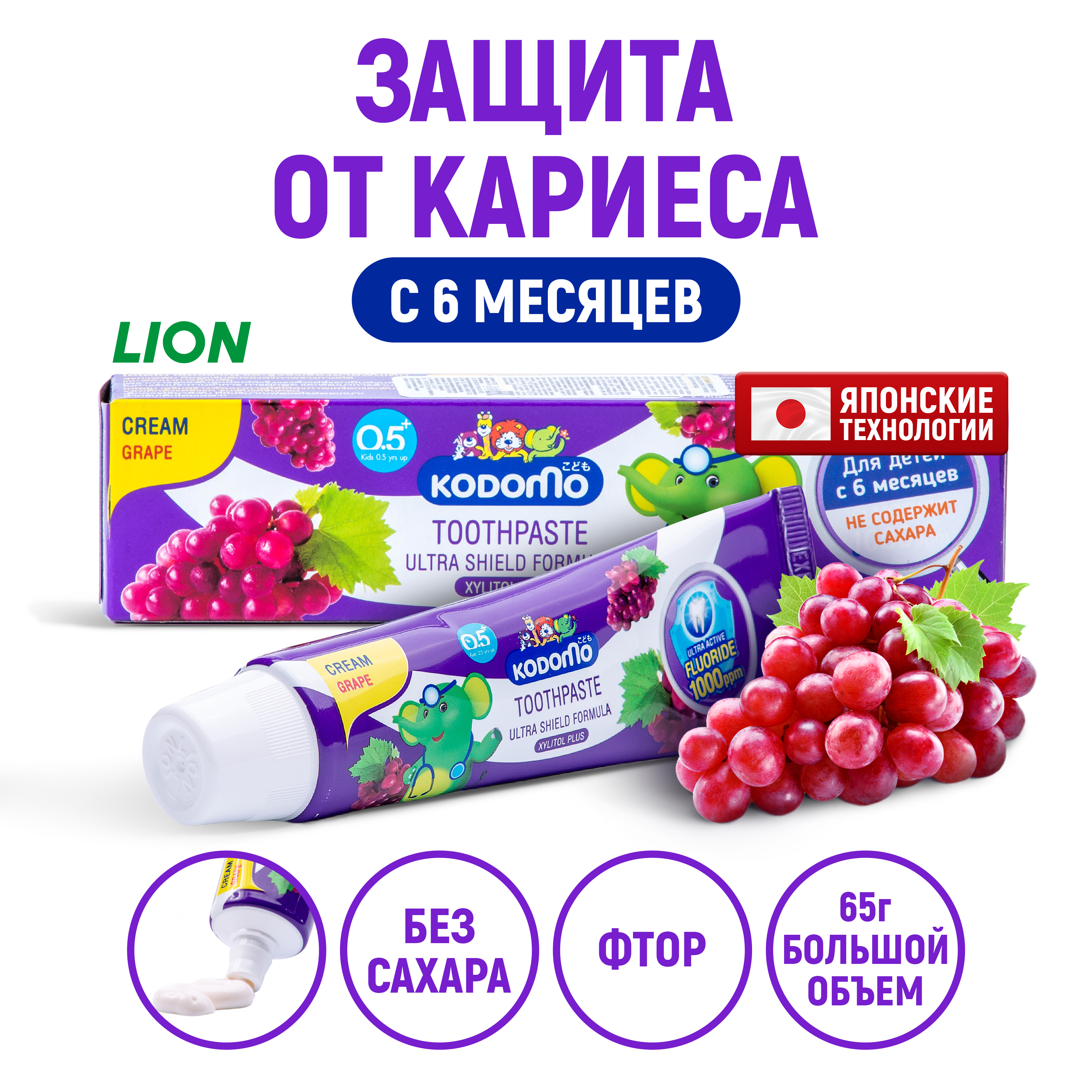 Зубная паста LION с фтором - фото 1