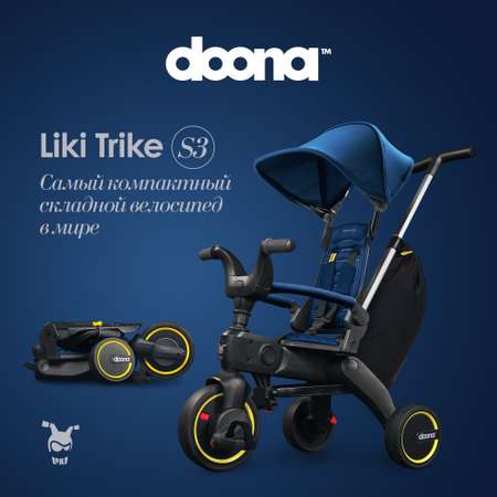 Трехколесный велосипед Doona 8 дюймов