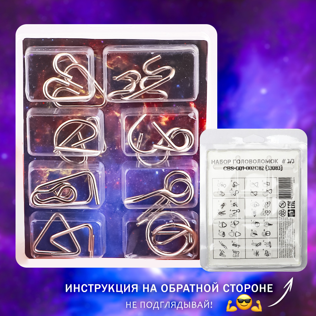 Настольная игра ЭВРИКА Головоломка - фото 2