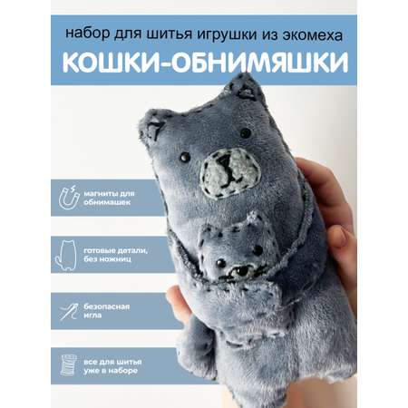 Набор для творчества HappyLine шитье
