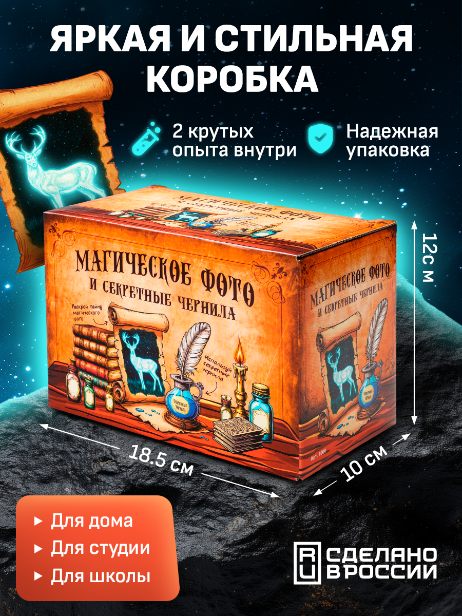 Набор для опытов Master IQ2 для детей и взрослых 2в1 - фото 5