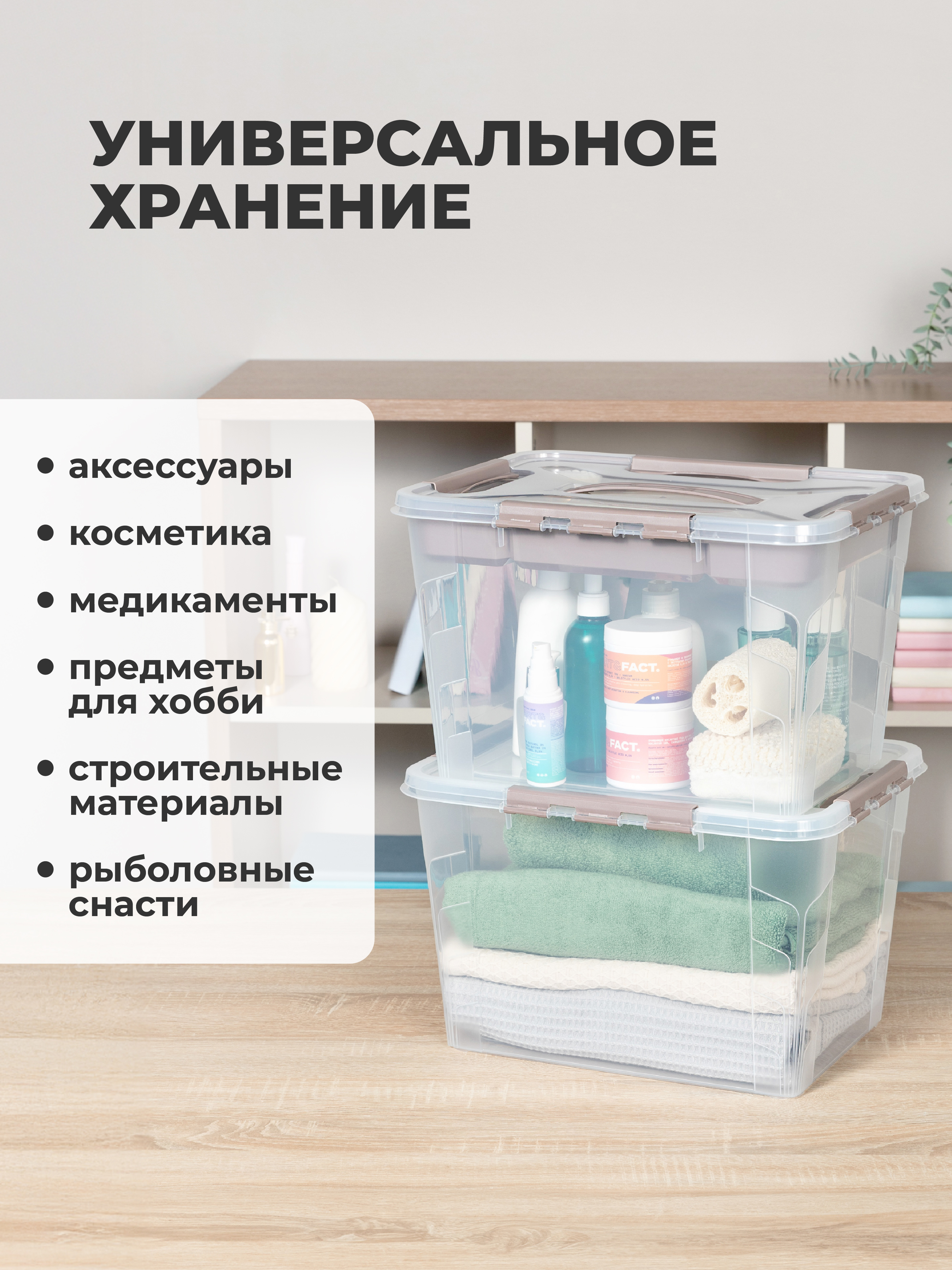 Ящик для хранения Econova универсальный с замками, ручкой вставкой Grand Box 20 л коричневый - фото 6