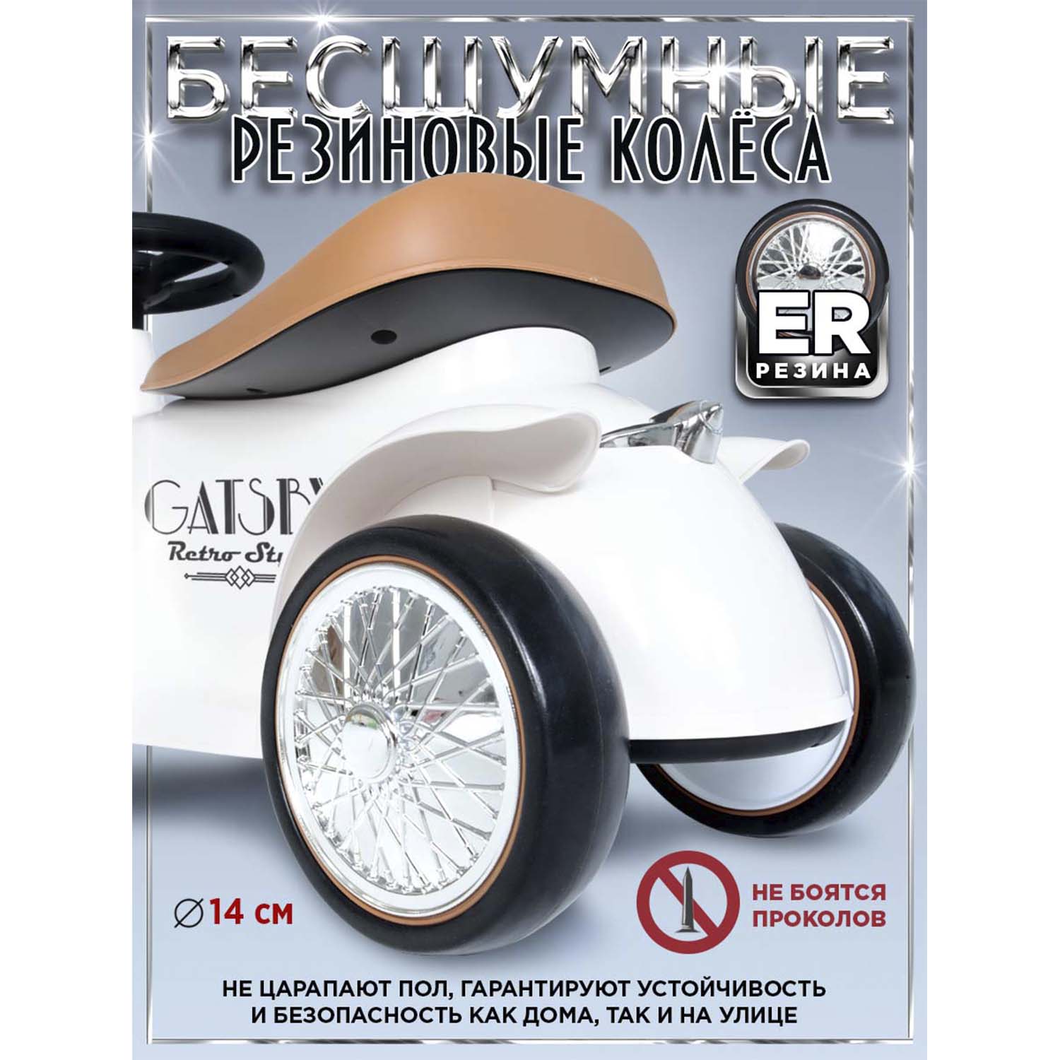 Каталка BabyCare ретро Gatsby белый - фото 3