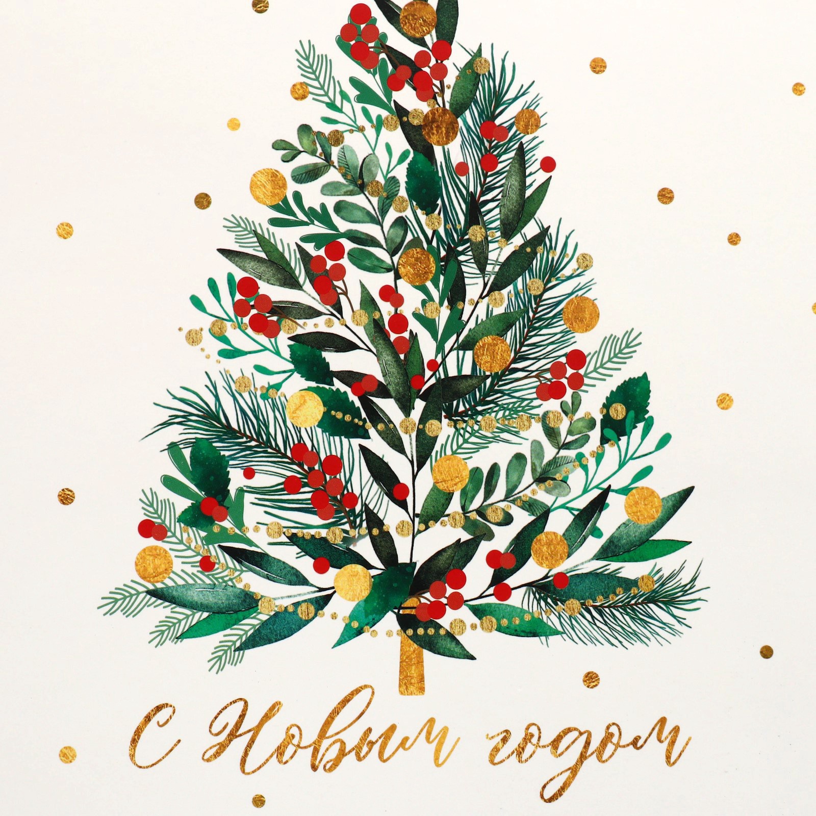 Коробка складная Дарите Счастье "Елочка", 22 х 30 х 10 см - фото 4